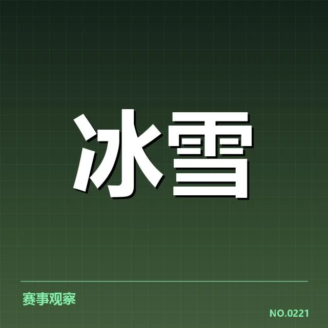 主要参赛运动员与代表队