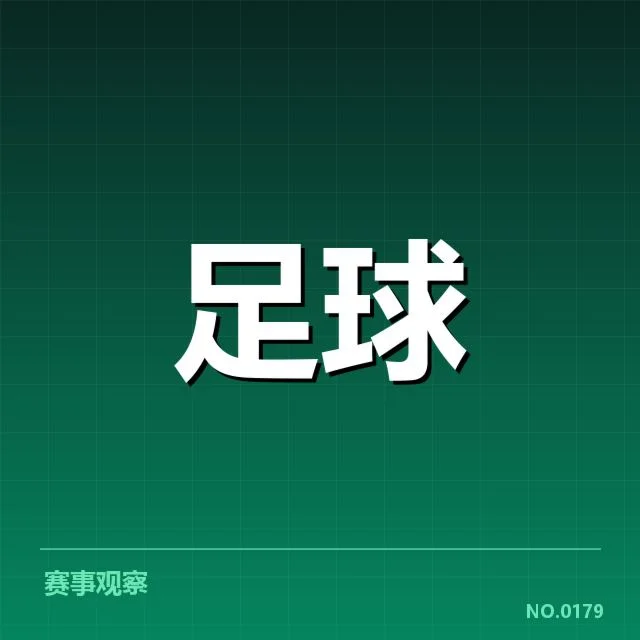 已确认的青训改造成果与数据表现
