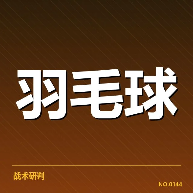 已公布的参赛名单与赛程安排
