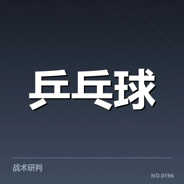 国乒女队双打配对:主教练选手组合考量深度